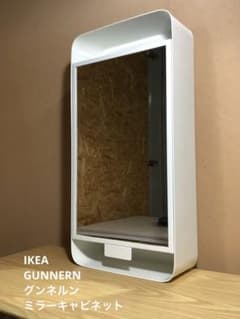 IKEA GANNEREN グンネルン 廃盤品 ミラーキャビネット ホワイト m19007093907_1.jpg?1763711254