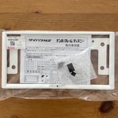 ダイハツ純正 ￼￼ ナンバーフレーム ディズニー 08400-K2283 - メルカリ