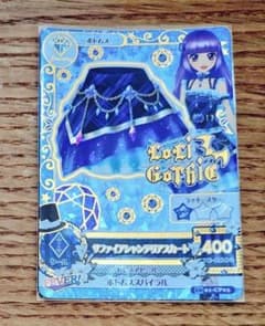 【美品】アイカツ　サファイアシャンデリアスカート　201601弾排出限定 美品】アイカツ サファイアシャンデリアスカート 201601弾排出限定