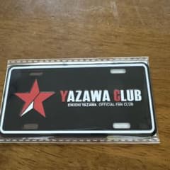 矢沢永吉 YAZAWA CLUB 継続特典 2026 プレートマグネットのサムネイル