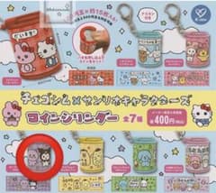 チェゴシム×サンリオキャラクターズ コインシリンダー クロミのサムネイル