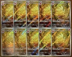 ポケモンカード キュウコン AR 110/108 10枚セット まとめ売り - メルカリ