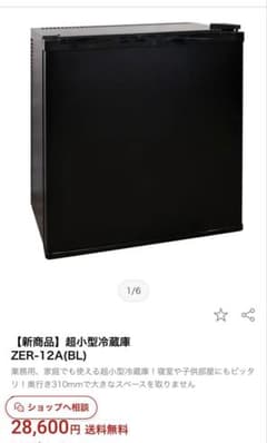 Z-MAX 型式ZER-12A 50-60Hz共用 - メルカリ