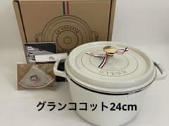 新品】staub グランココット 24cm カンパーニュ - メルカリ