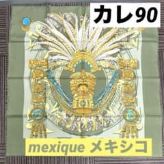 【M10】エルメス HERMES スカーフ カレ90 mexique メキシコ M10】エルメス HERMES スカーフ カレ90 mexique メキシコ - メルカリ