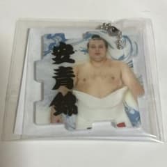 【新品未開封】安青錦 つながるパズルキーホルダー 相撲 日本相撲協会のサムネイル