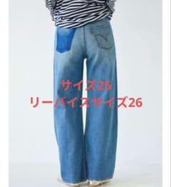 Ungrid Levi's別注RIBCAGE WIDE LEG デニム - メルカリ