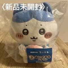 【新品未開封】ちいかわ エニマイくじ ぬいぐるみ ハチワレのサムネイル