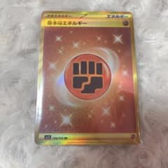 スカーレットEX ポケモンカードゲーム 基本闘エネルギー URのサムネイル