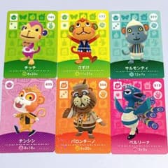 아츠모리 amiibo 카드