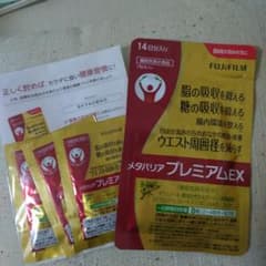 富士フイルム メタバリア プレミアム EX 14日分 サンプル3日分付きのサムネイル