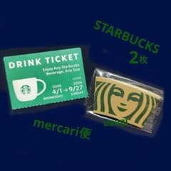 スターバックス　ドリンクチケット　スタバ STARBUCKS® MyFirstBottleSet（ドリンクチケット3枚付）|ボトル|bottle