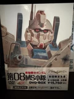 機動戦士ガンダム 第08MS小隊 DVD-BOX 初回限定生産 ガンダム 機動戦士ガンダム 第08MS小隊 DVD-BOX (初回限定生産) - メルカリ