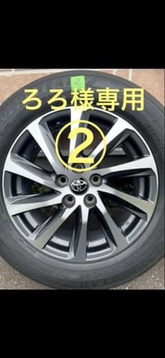 トヨタ純正 17インチ アルミホイール タイヤセット 225/60R17のサムネイル