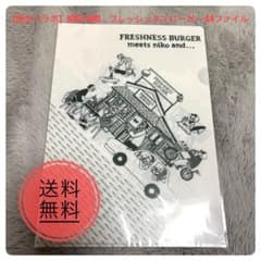 niko and... フレッシュネスバーガー コラボ クリアファイル 5枚のサムネイル