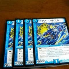 アクアスペルブルー＋エメラルーダのサムネイル