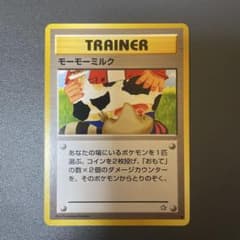 ポケモンカード 旧裏 モーモーミルク 海外規制 こみやトモカズ氏