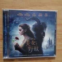 「美女と野獣」オリジナル・サウンドトラック ‹ 英語版 ›のサムネイル