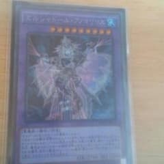 遊戯王のカードのサムネイル