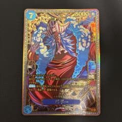 【美品】バギー SP P-084のサムネイル
