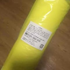 元気魂　錦戸亮ポスターのサムネイル