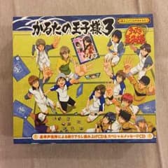 ☆お値下げ☆かるたの王子様 3のサムネイル