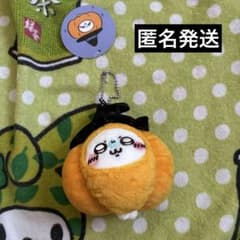 ちいかわ 仮装たのしい～！マスコット カボチャなモモンガ - メルカリ