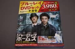 シャーロック・ホームズ ブルーレイ＋DVDセットのサムネイル