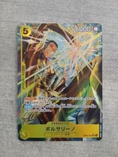 山*尋様 ボルサリーノ キャラクターカード 6000パワー 山*尋様 ボルサリーノ キャラクターカード 6000パワー - メルカリ