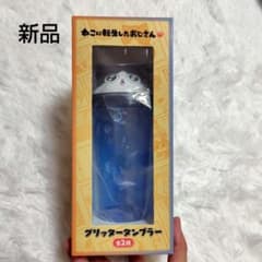 【新品未開封】ねこに転生したおじさん　グリッタータンブラー 青