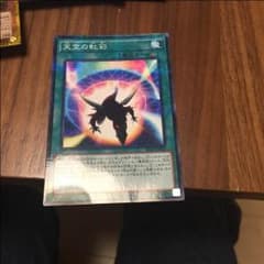 天空の虹彩のサムネイル