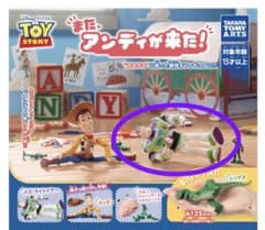 またアンディが来た！トイストーリー バズ・ライトイヤー　フィギュア　ガチャのサムネイル