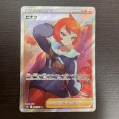 ポケモンカード ヒナツ SRのサムネイル