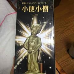 電動ドリンクディスペンサー 小便小僧のサムネイル