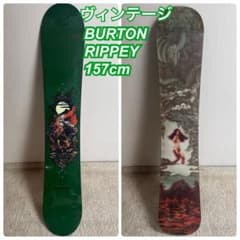 ヴィンテージ BURTON バートン RIPPEY 157cm スノーボード 板 - メルカリ