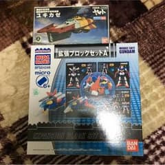 ユキカゼプラモ、メガブロックのサムネイル