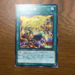 遊戯王 炎舞ーてんき シクレアのサムネイル