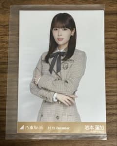 と*！様 乃木坂46 乃木コレ 生写真 40th 制服　岩本蓮加　SR 乃木坂46 岩本蓮加 乃木コレ40th制服 - メルカリ