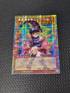 遊戯王 中国版 ガガガガール ゼロゼロコール プリズマ プリシク - メルカリ