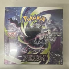 ポケモンカードゲーム アビスアイ BOX シュリンク付きのサムネイル