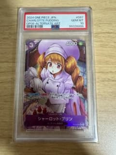 PSA10 샬럿 푸딩 OP08-067 병렬 원피스 카드