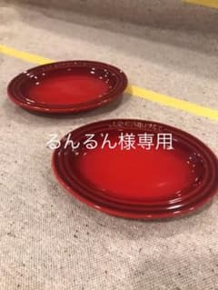 ル・クルーゼ　お皿のサムネイル