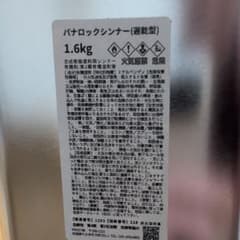 ア*ス様 ロック　パナロック　ソリッドカラー4kgセットのサムネイル