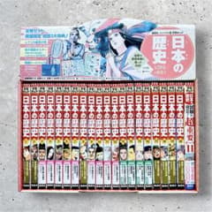 集英社 コンパクト版学習まんが 日本の歴史 ソフトカバー 全20巻＋別巻