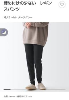 無印　締め付けの少ないレギンスパンツL~XLのサムネイル