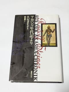 アカシャ年代記より - メルカリ