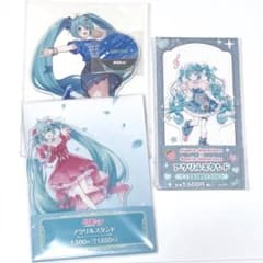 初音ミク アクリルスタンド まとめ売り