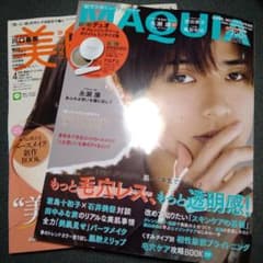 美的、MAQUIA　4月最新号2冊セットのサムネイル