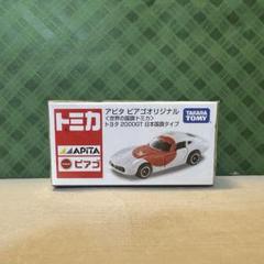 ピアゴオリジナル世界の国旗トミカトヨタ2000GT、フェアレディZ全13台1ca 51kO8kaSimL._AC_UL210_SR210,