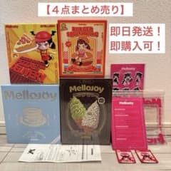 【正規品】Mellojoy 4点 まとめ商品のサムネイル